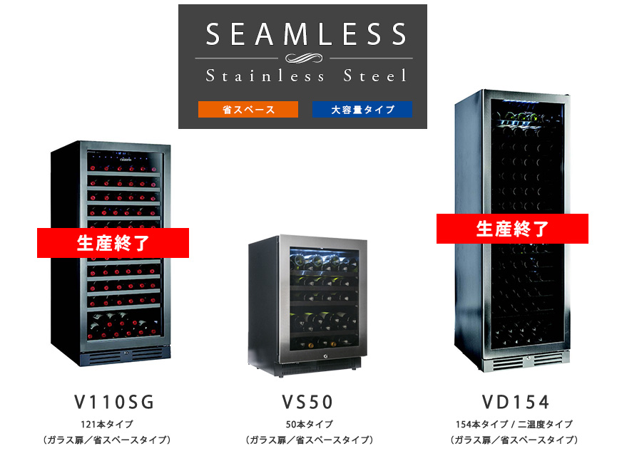 ヴァンテック・シームレスタイプ